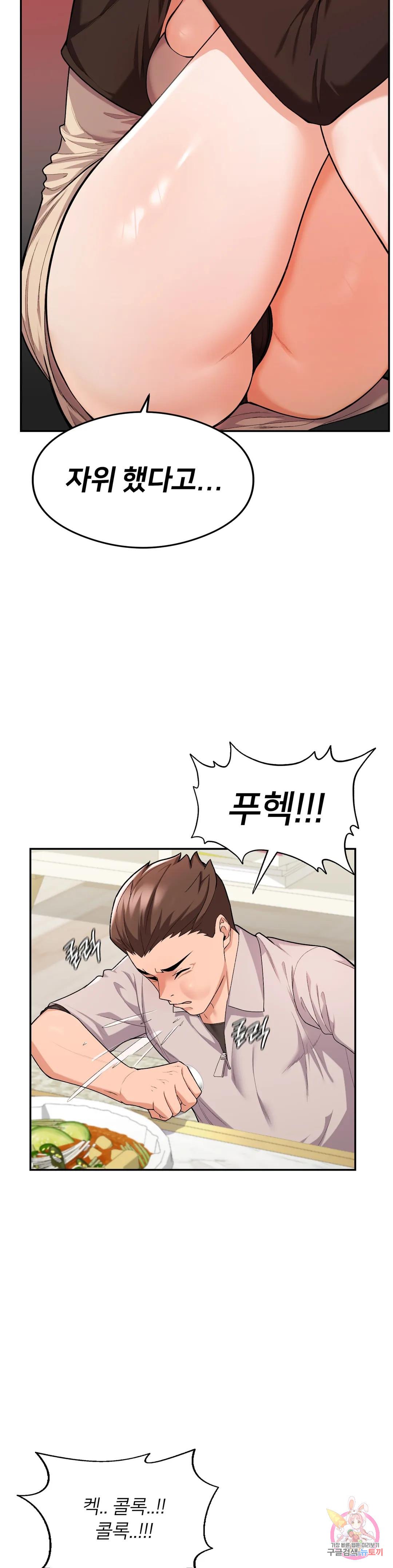 Sweet Family Raw Chapter 8 - Manhwa18.com