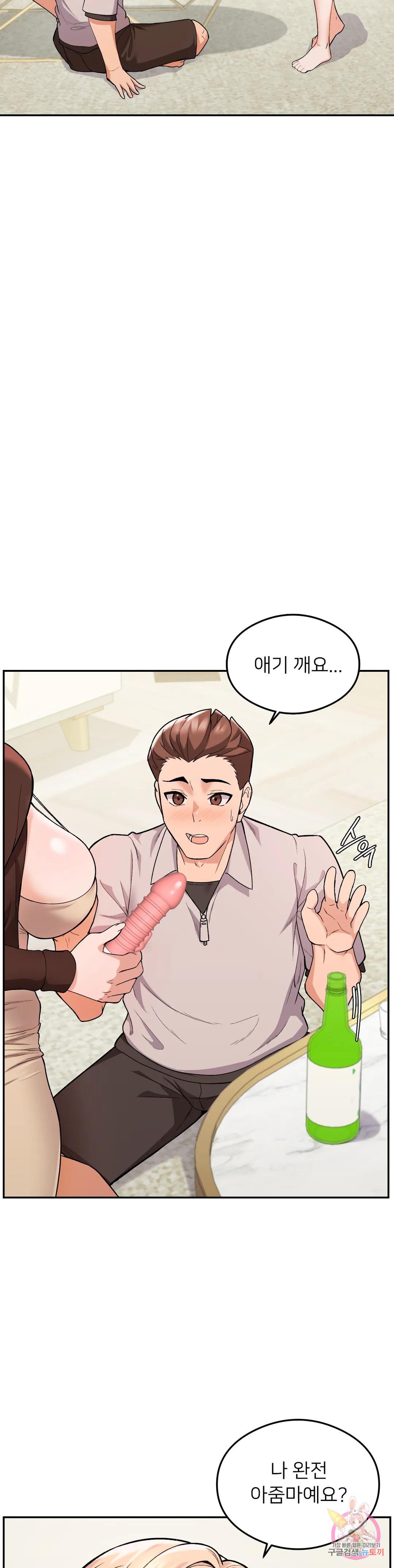 Sweet Family Raw Chapter 8 - Manhwa18.com