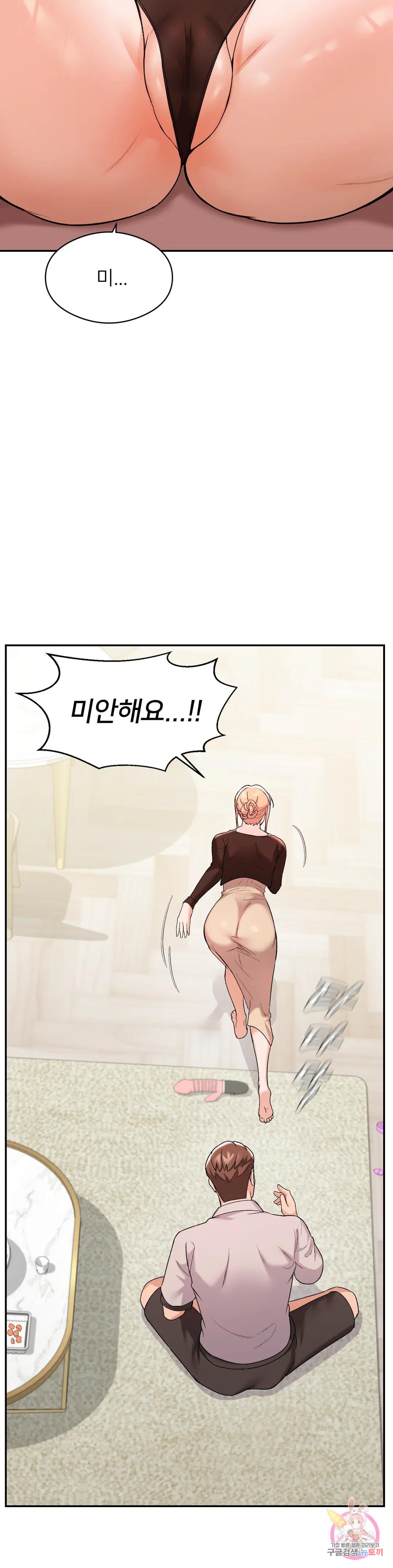 Sweet Family Raw Chapter 8 - Manhwa18.com