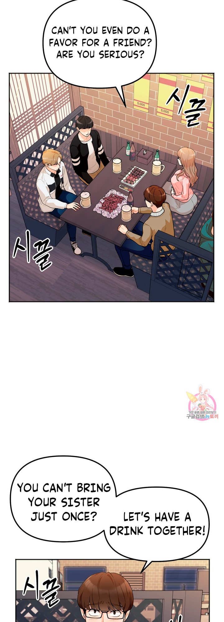 Secret Siblings Chapter 1 - Manhwa18.com