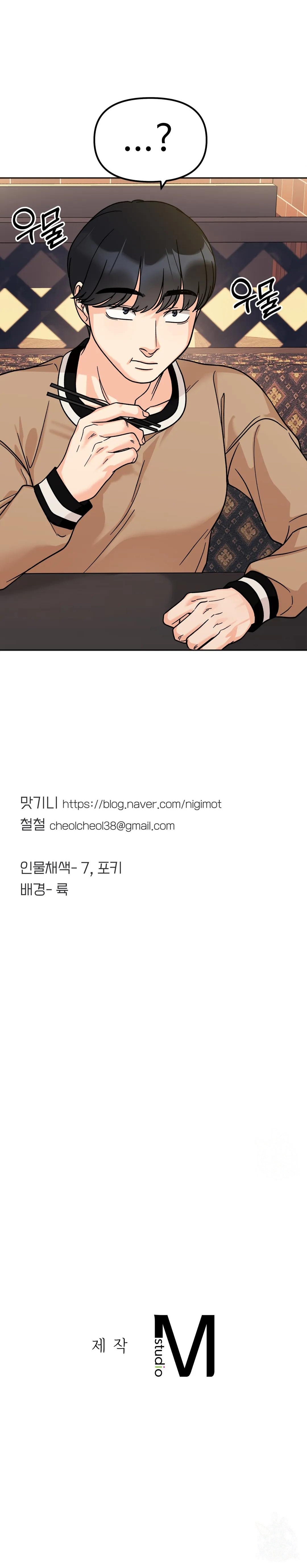 Secret Siblings Chapter 16 - Manhwa18.com