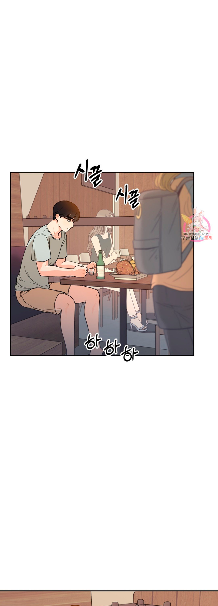 Secret Siblings Chapter 3 - Manhwa18.com