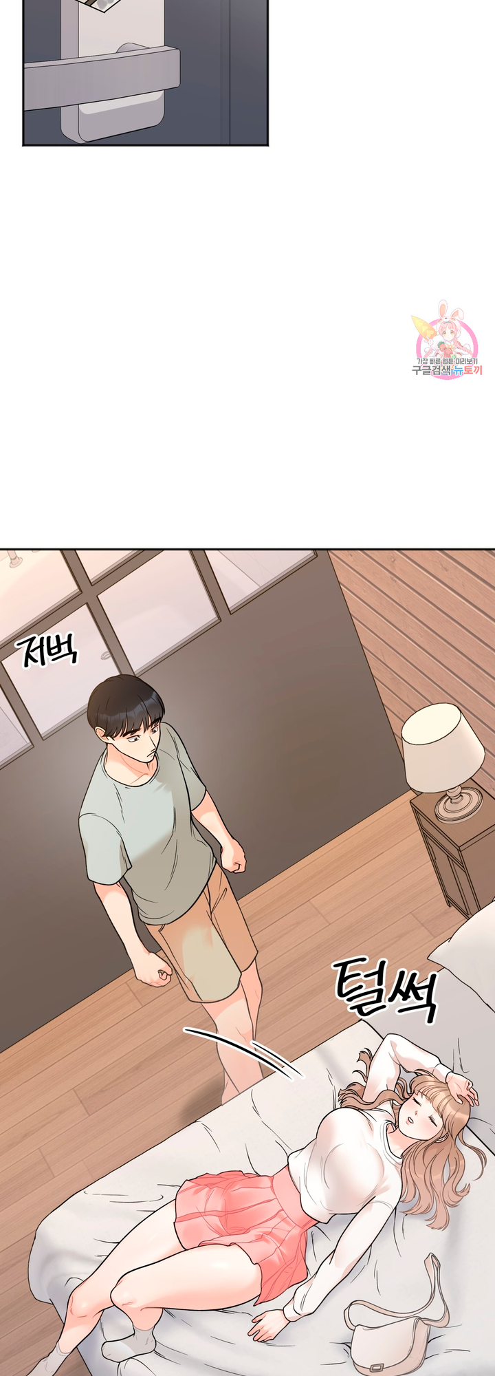 Secret Siblings Chapter 4 - Manhwa18.com