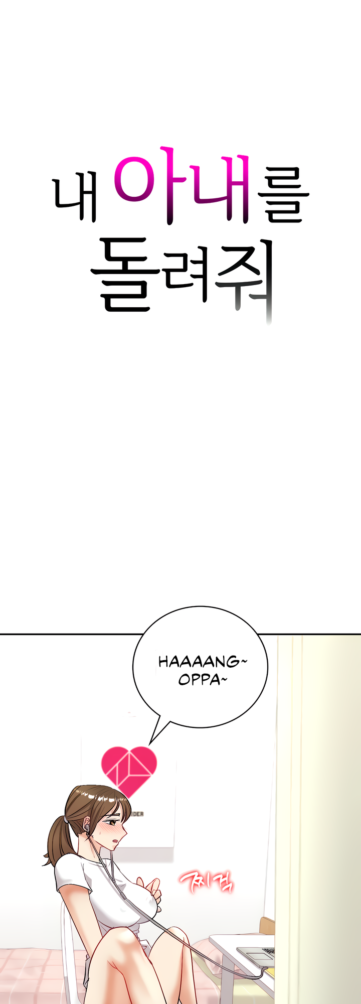 Give Me Back My Wife Chapter 3 - Manhwa18.com