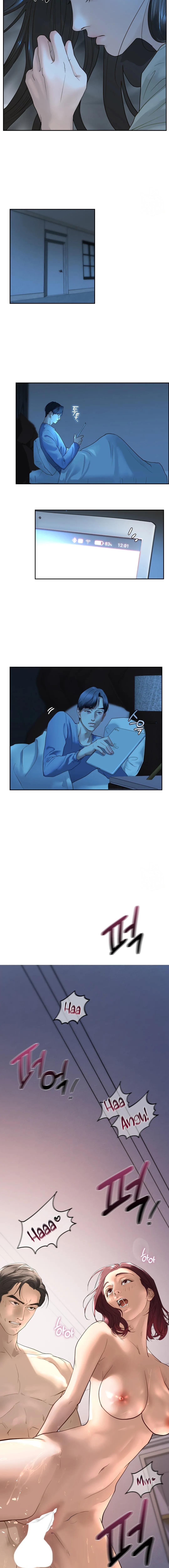 Stepsister Chapter 1 - Manhwa18.com