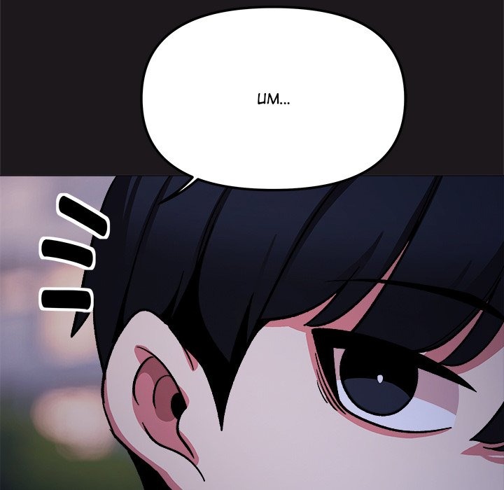 Stop Smoking Chapter 69 - Manhwa18.com