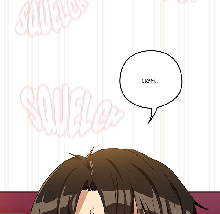 After Work Love Affairs Chapter 99 - Manhwa18.com