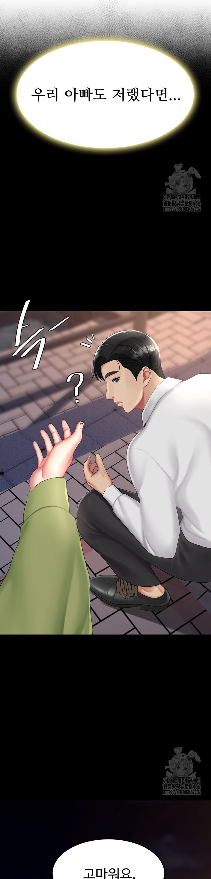 Go Ahead, Mom Raw Chapter 80 - Manhwa18.com