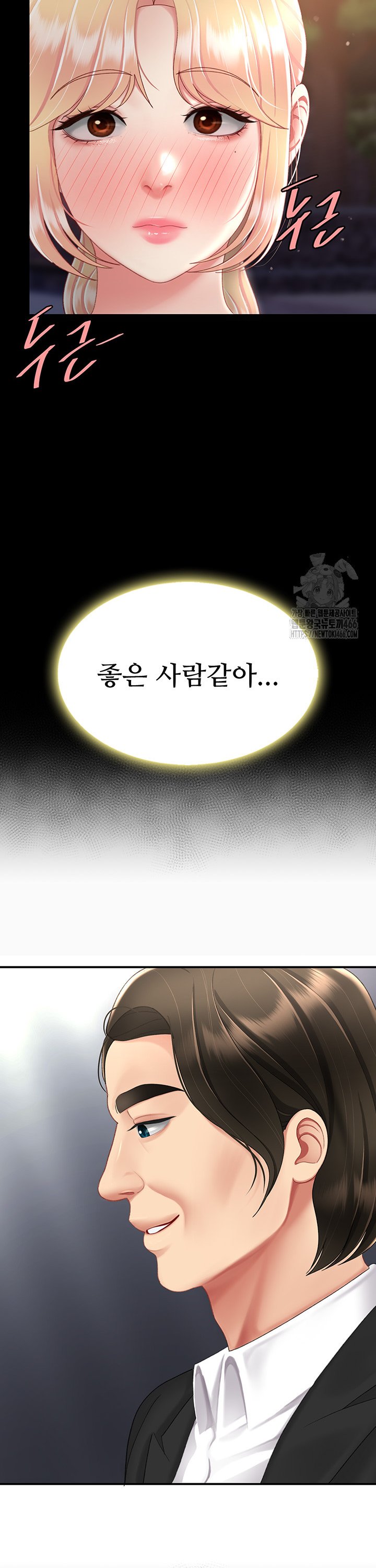 Go Ahead, Mom Raw Chapter 80 - Manhwa18.com