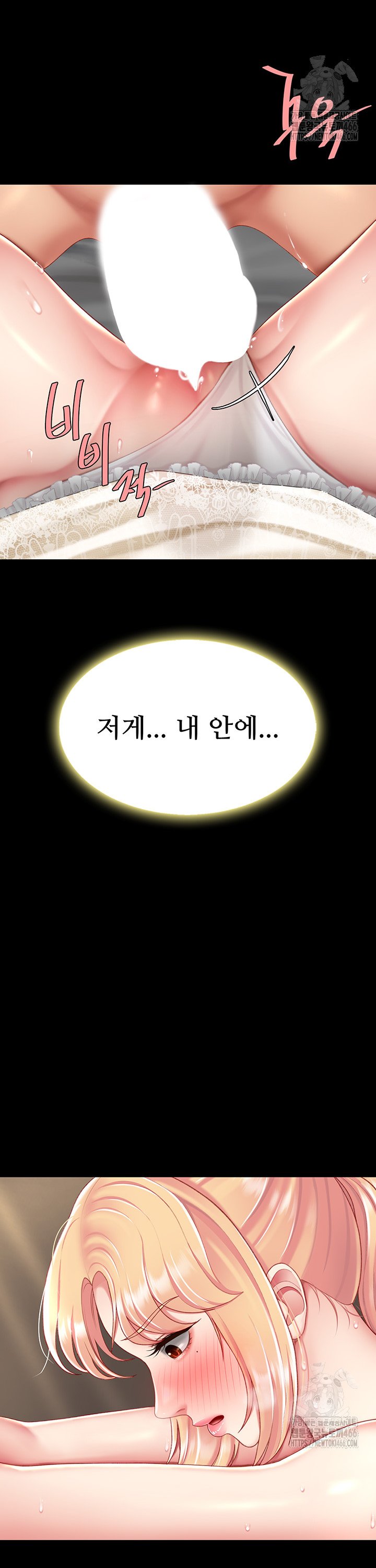 Go Ahead, Mom Raw Chapter 80 - Manhwa18.com