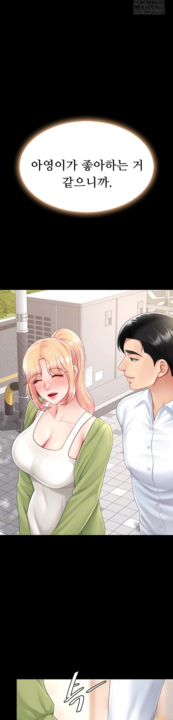 Go Ahead, Mom Raw Chapter 80 - Manhwa18.com