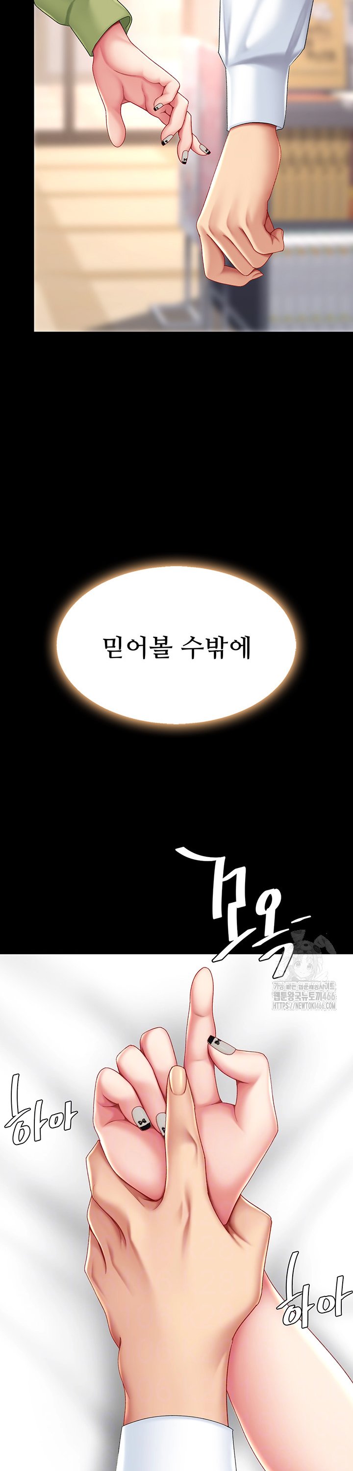 Go Ahead, Mom Raw Chapter 80 - Manhwa18.com