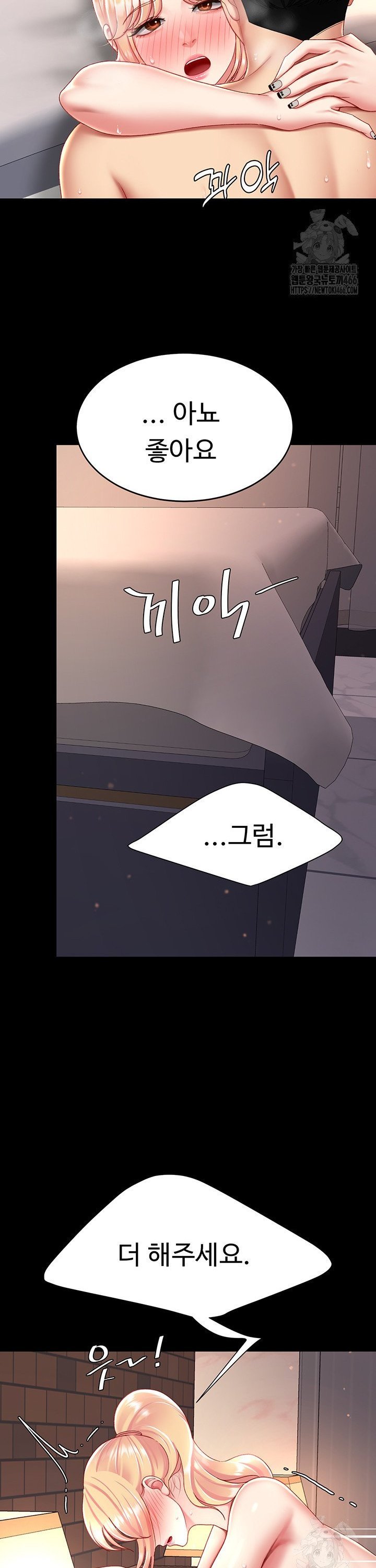 Go Ahead, Mom Raw Chapter 82 - Manhwa18.com