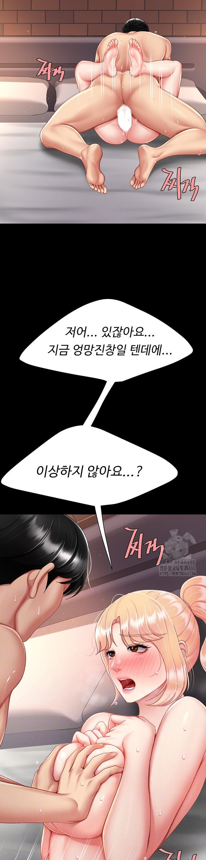 Go Ahead, Mom Raw Chapter 82 - Manhwa18.com