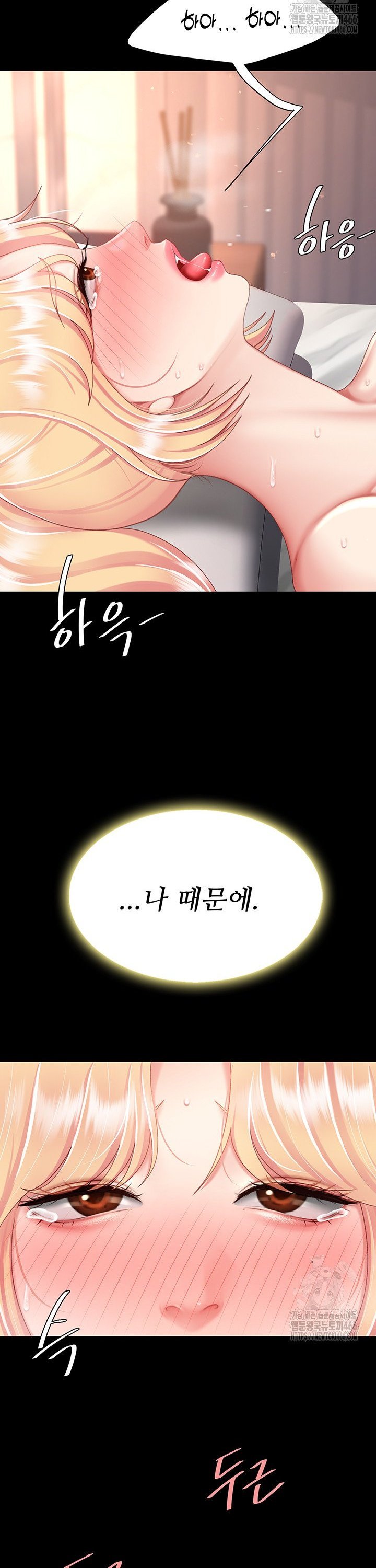 Go Ahead, Mom Raw Chapter 82 - Manhwa18.com