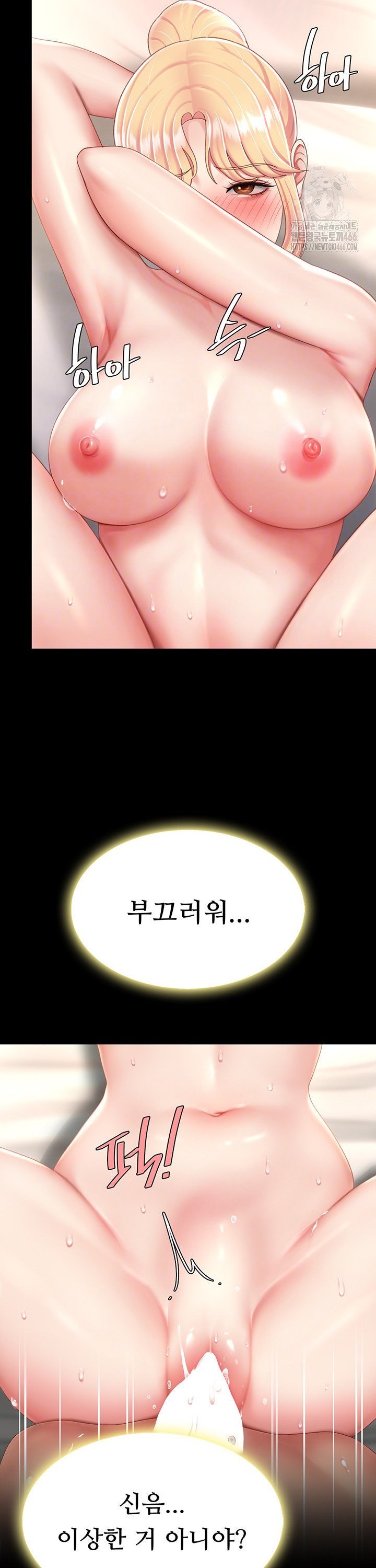 Go Ahead, Mom Raw Chapter 82 - Manhwa18.com