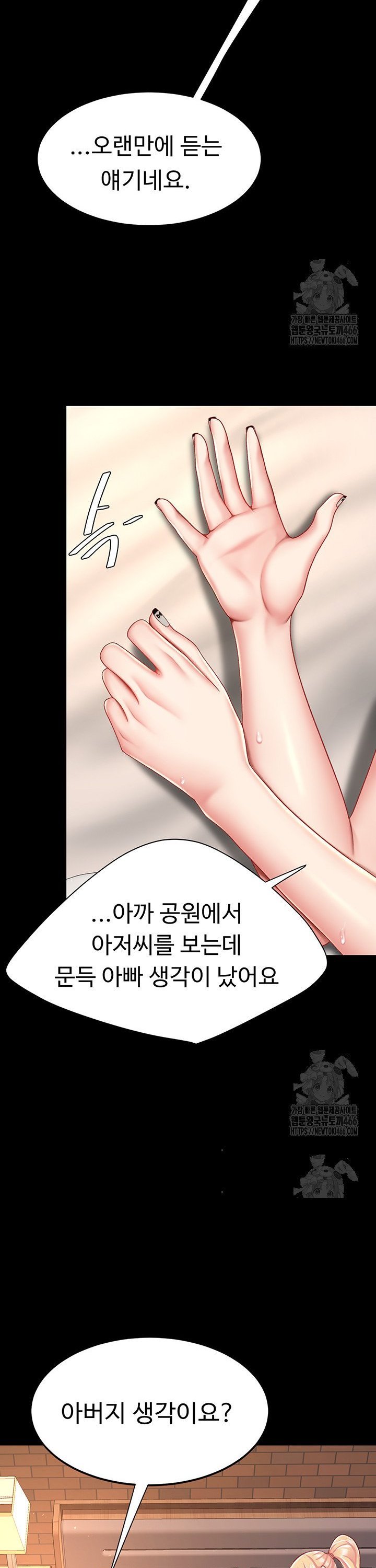 Go Ahead, Mom Raw Chapter 82 - Manhwa18.com