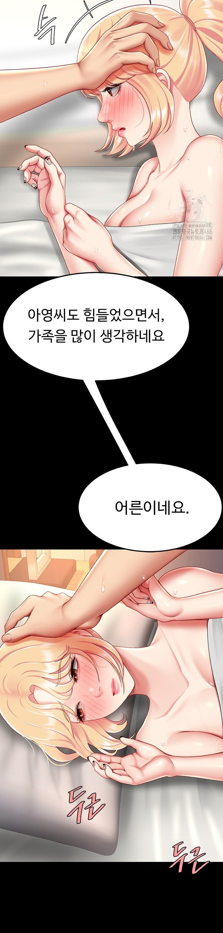 Go Ahead, Mom Raw Chapter 82 - Manhwa18.com