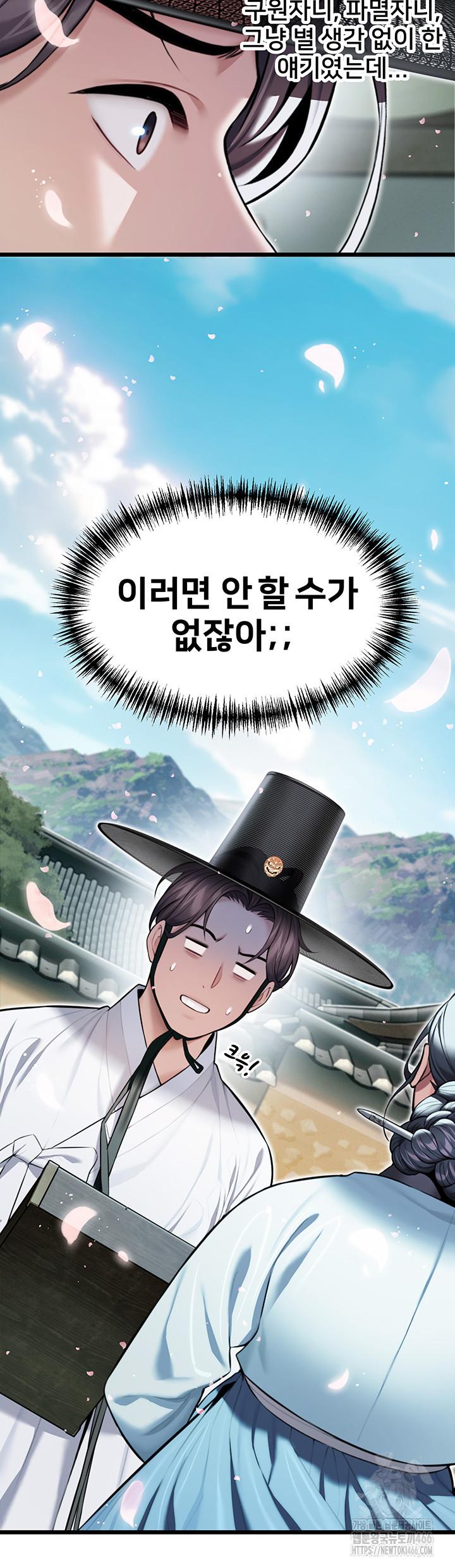 God Bless You Raw Chapter 13 - Manhwa18.com