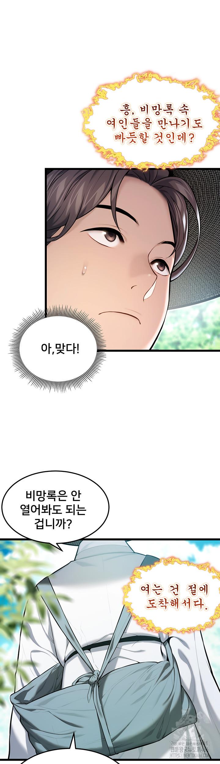 God Bless You Raw Chapter 13 - Manhwa18.com