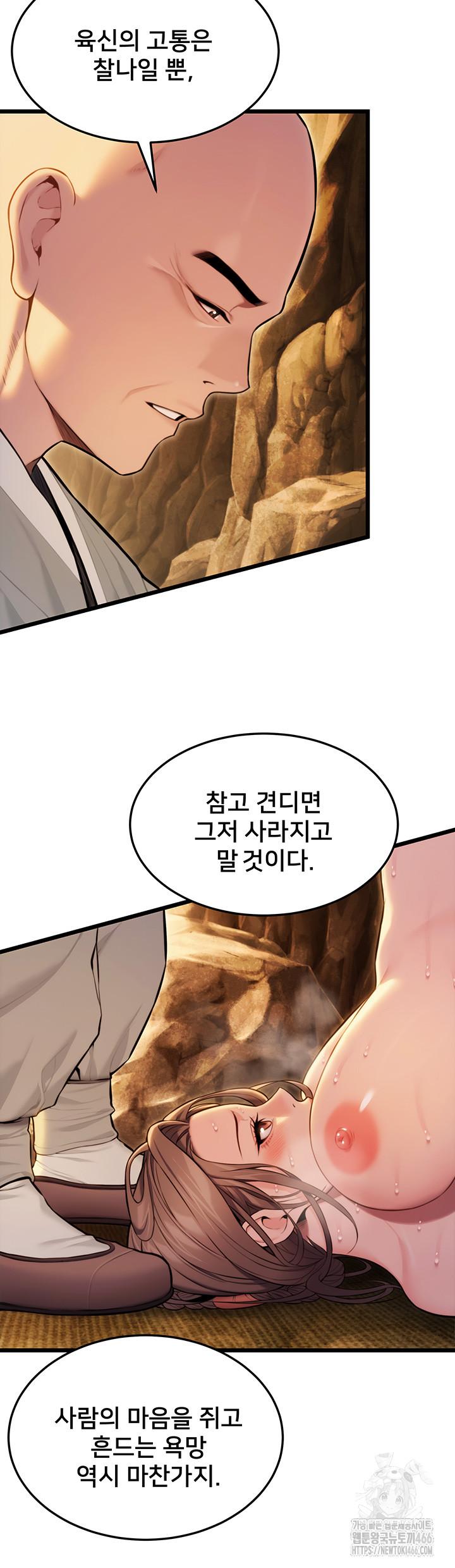 God Bless You Raw Chapter 13 - Manhwa18.com