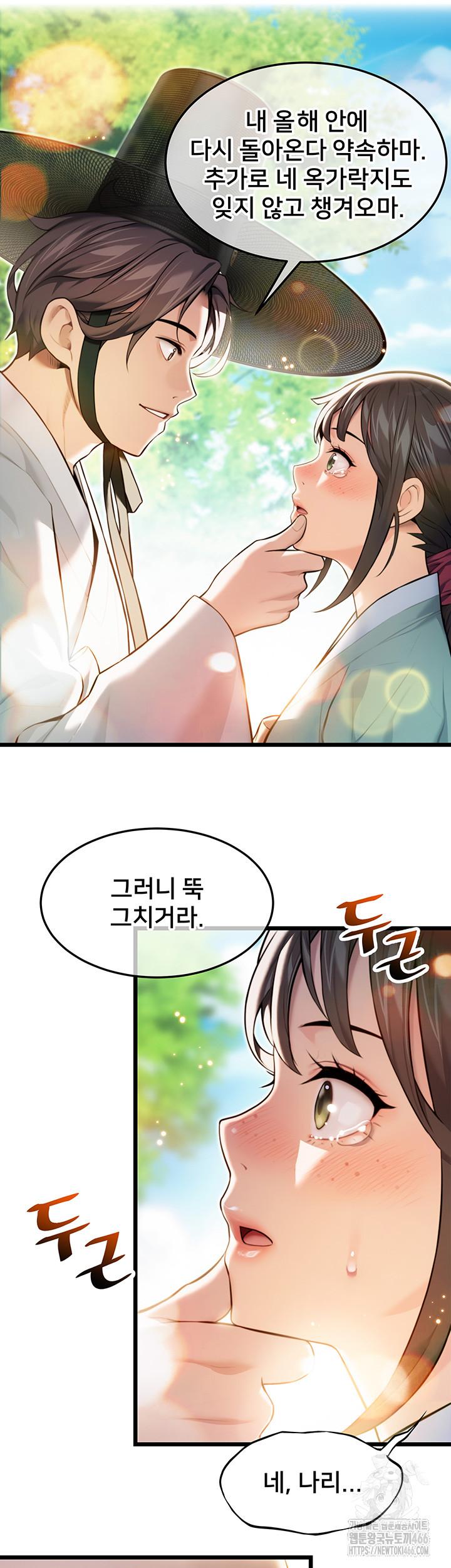 God Bless You Raw Chapter 13 - Manhwa18.com