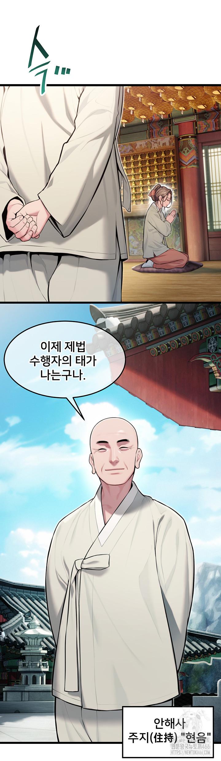 God Bless You Raw Chapter 13 - Manhwa18.com