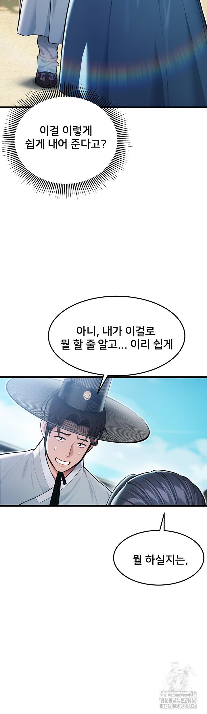 God Bless You Raw Chapter 13 - Manhwa18.com