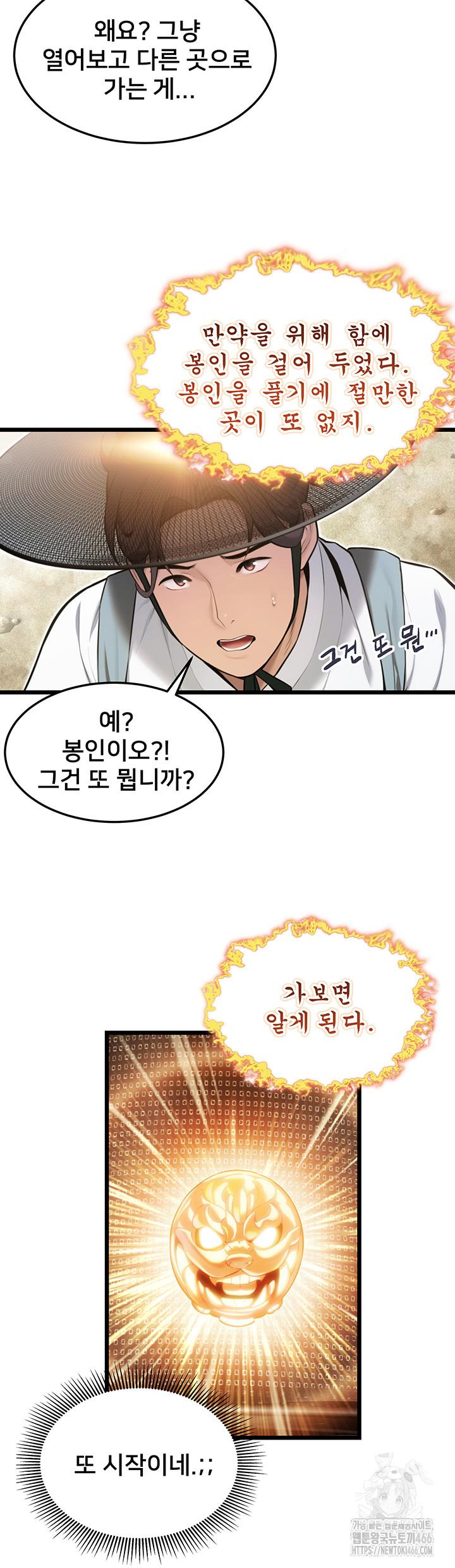 God Bless You Raw Chapter 13 - Manhwa18.com