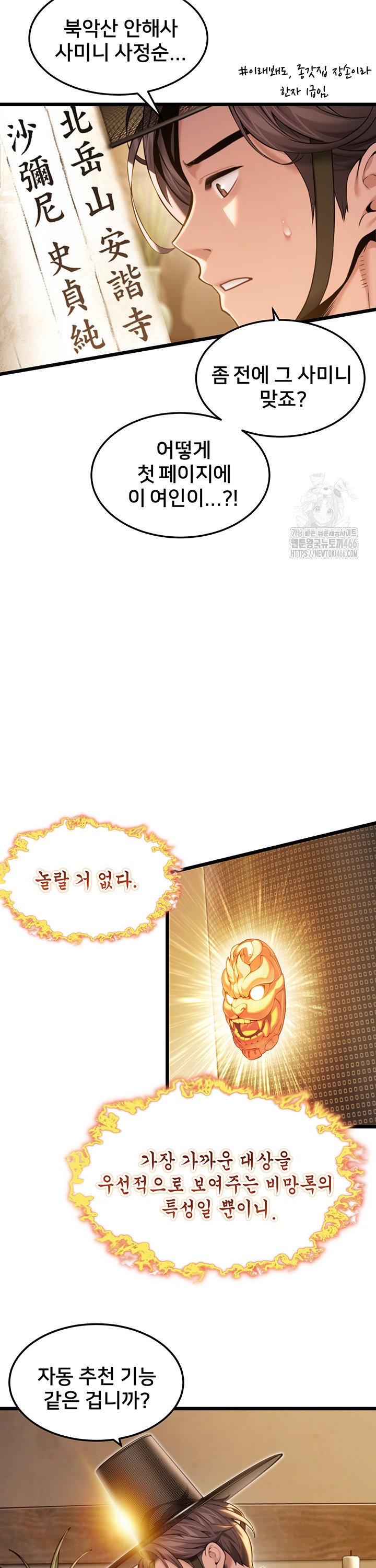 God Bless You Raw Chapter 14 - Manhwa18.com