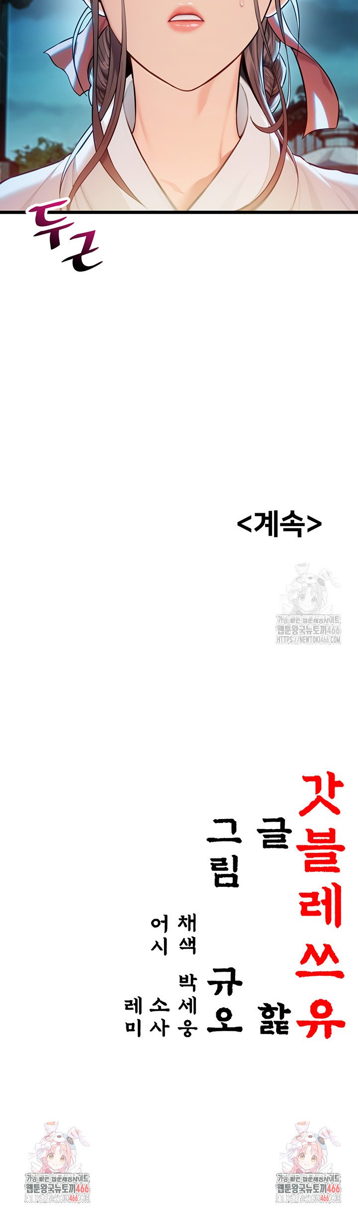 God Bless You Raw Chapter 14 - Manhwa18.com