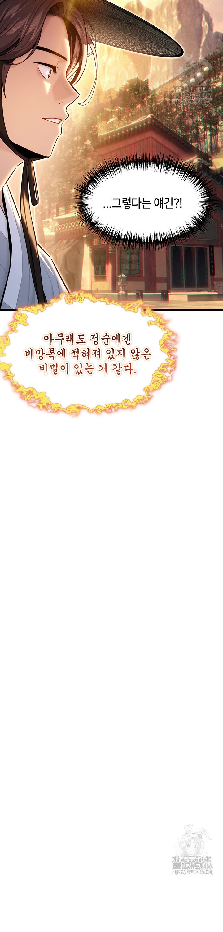 God Bless You Raw Chapter 14 - Manhwa18.com