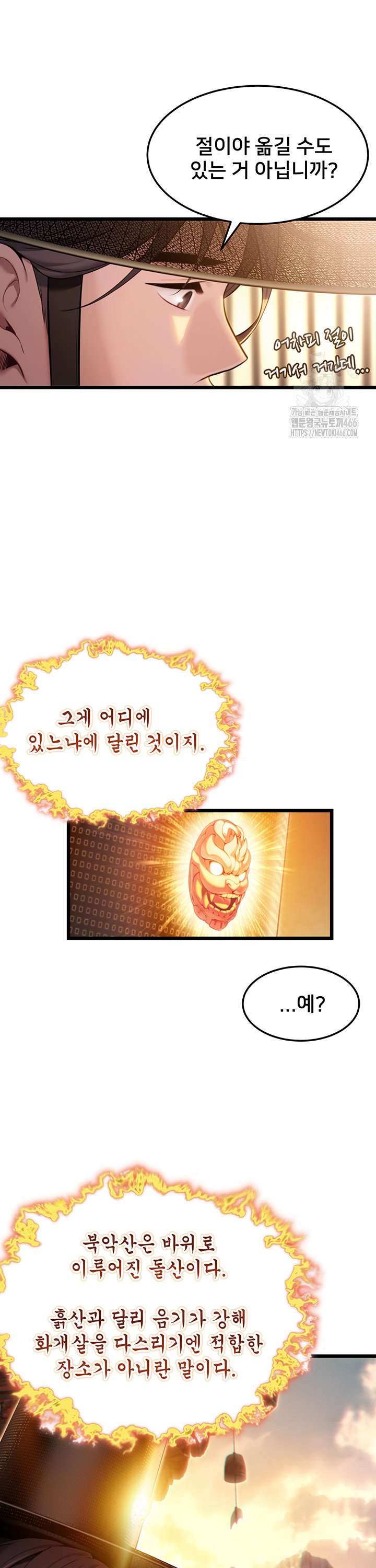 God Bless You Raw Chapter 14 - Manhwa18.com