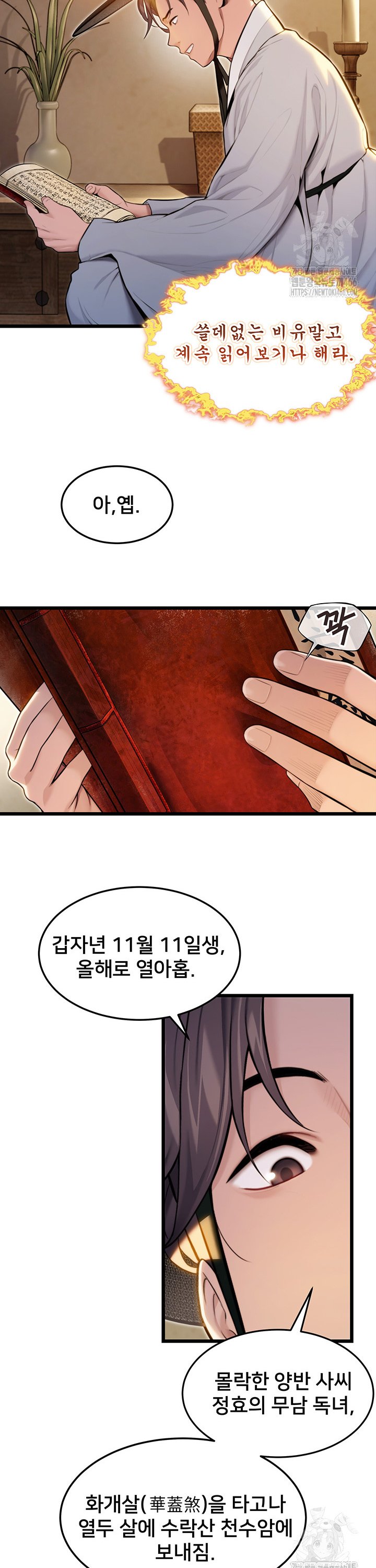 God Bless You Raw Chapter 14 - Manhwa18.com