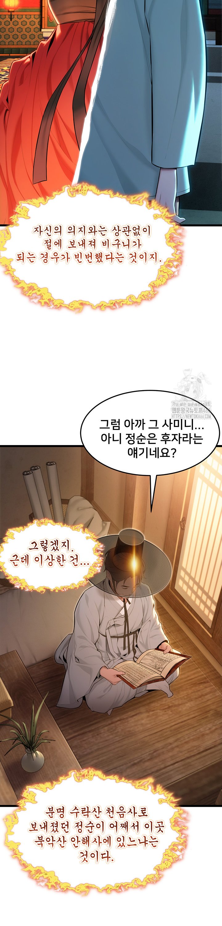 God Bless You Raw Chapter 14 - Manhwa18.com