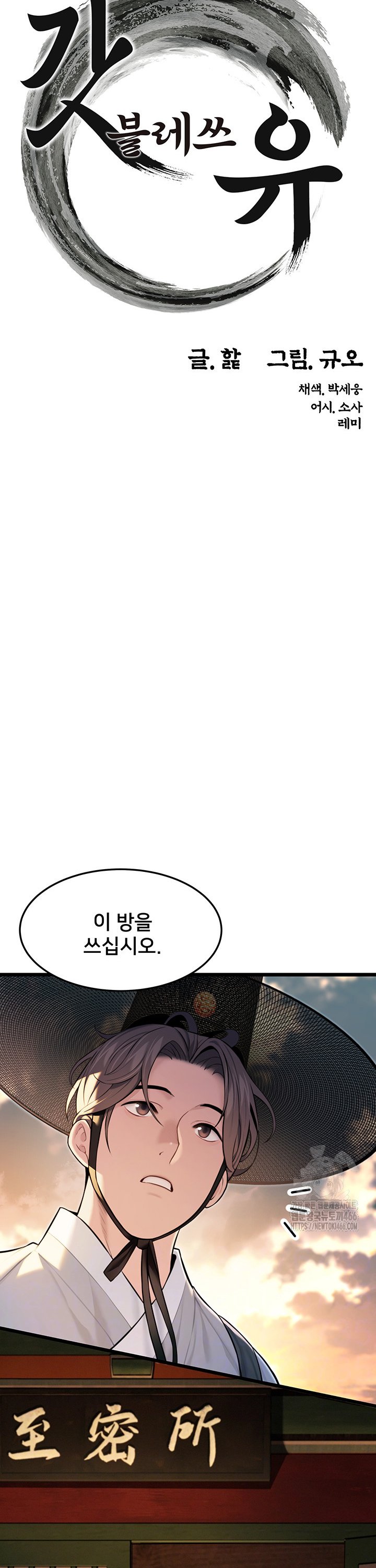 God Bless You Raw Chapter 14 - Manhwa18.com