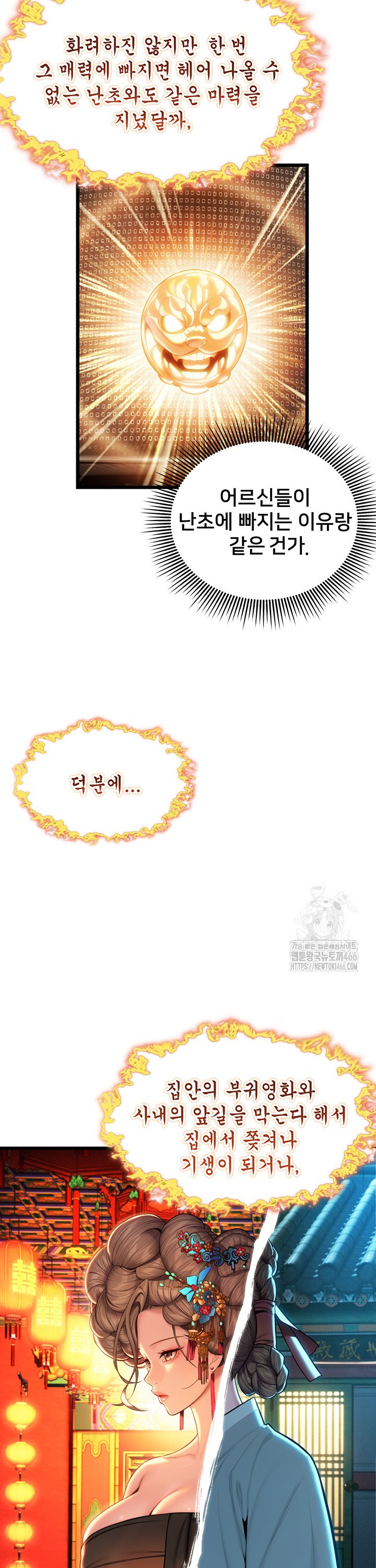 God Bless You Raw Chapter 14 - Manhwa18.com