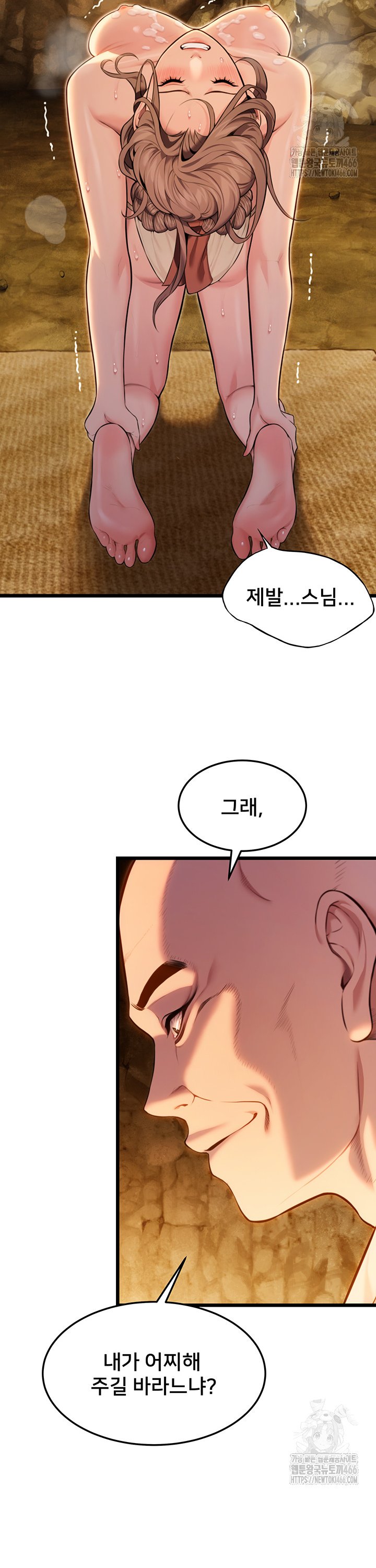 God Bless You Raw Chapter 15 - Manhwa18.com