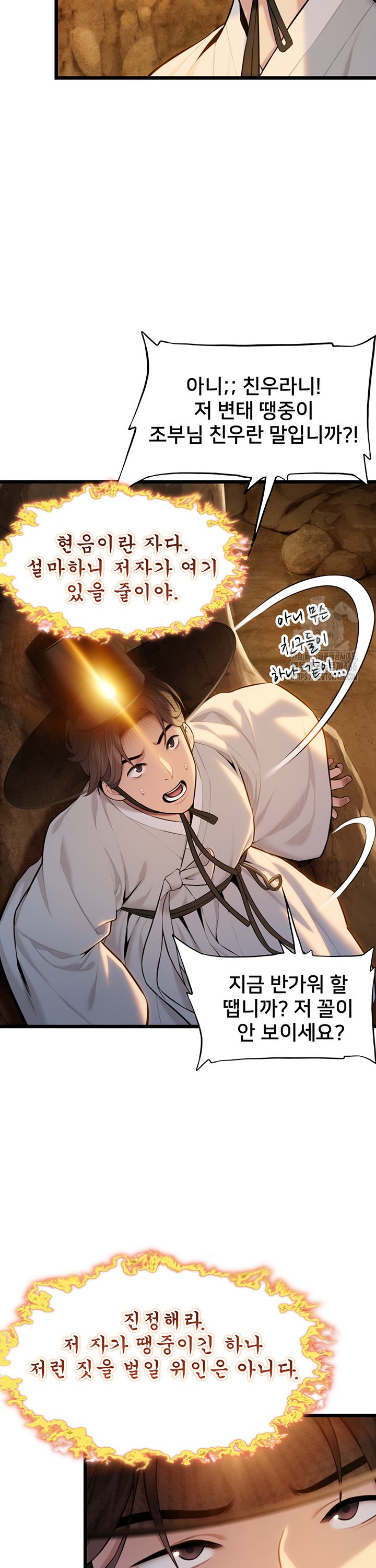 God Bless You Raw Chapter 15 - Manhwa18.com