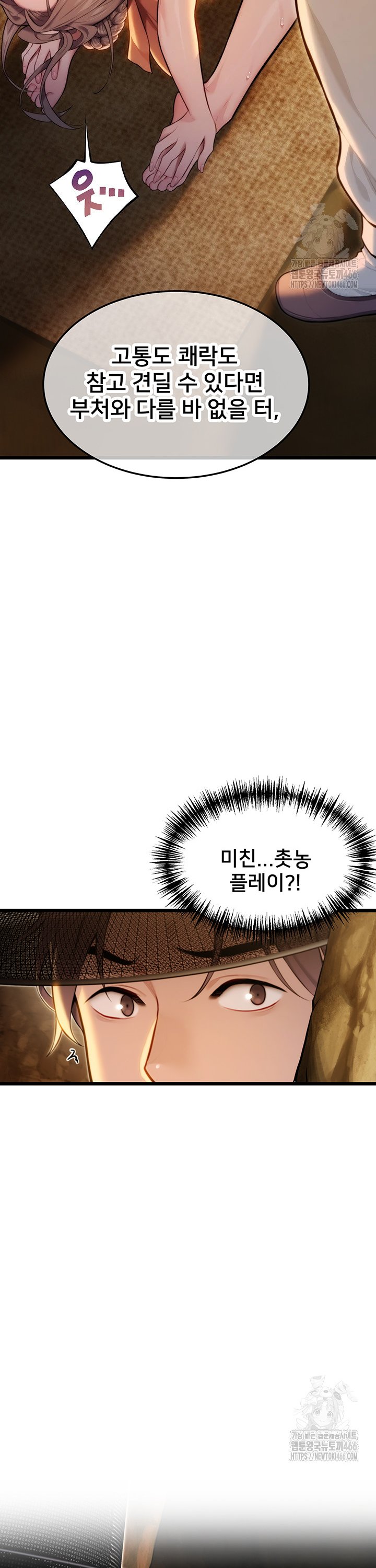 God Bless You Raw Chapter 15 - Manhwa18.com