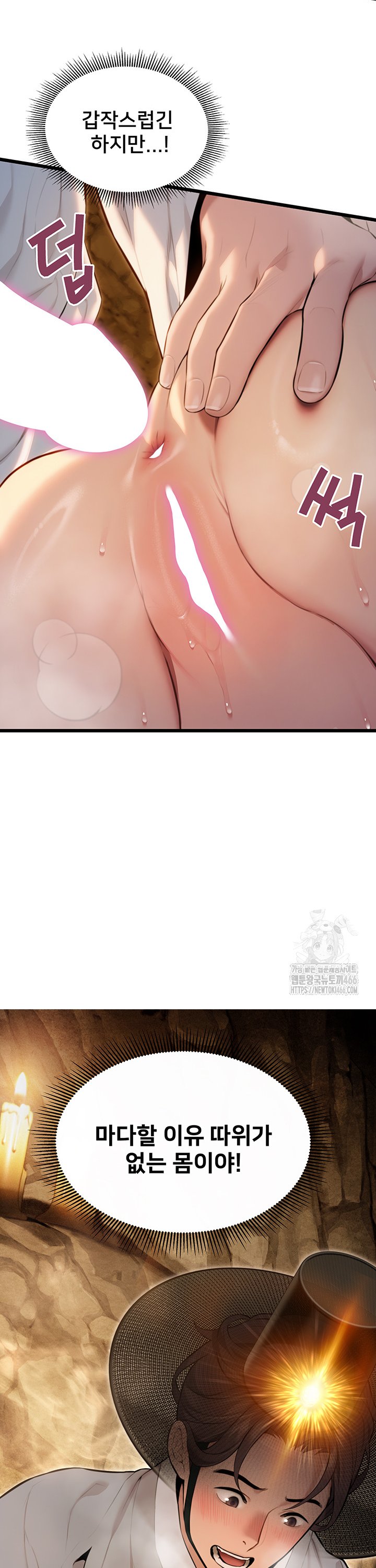 God Bless You Raw Chapter 15 - Manhwa18.com