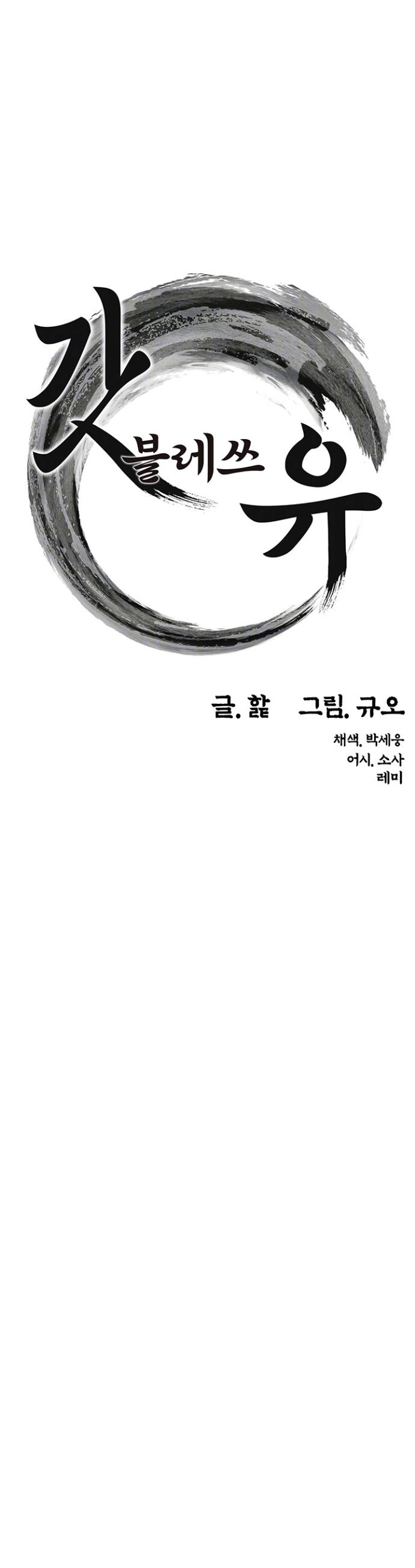 God Bless You Raw Chapter 16 - Manhwa18.com