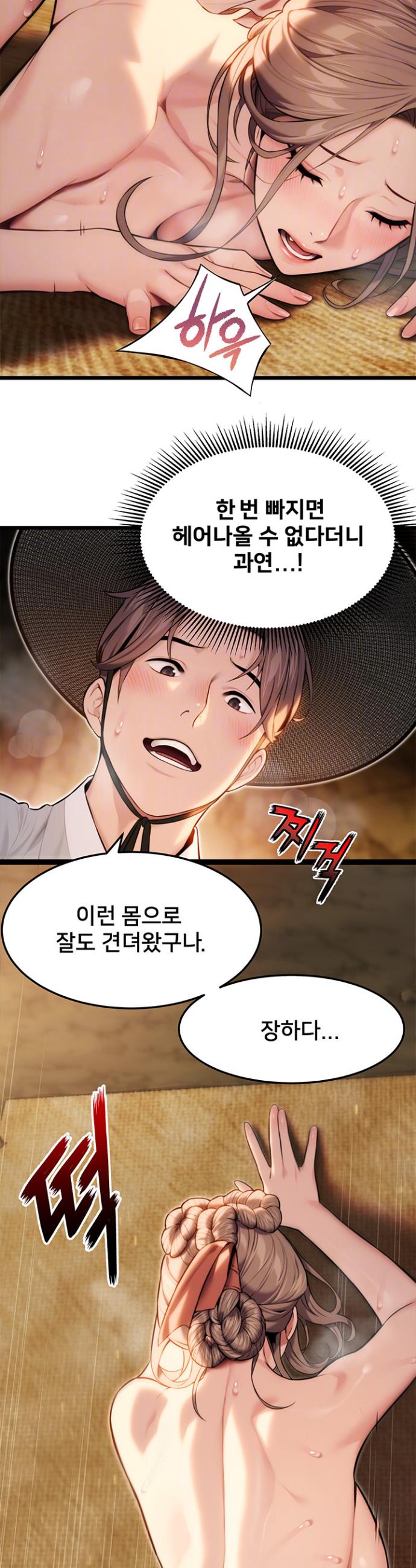 God Bless You Raw Chapter 16 - Manhwa18.com