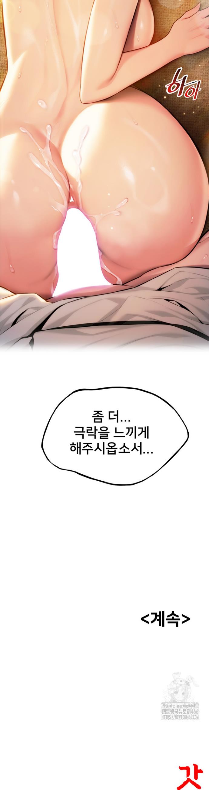 God Bless You Raw Chapter 16 - Manhwa18.com