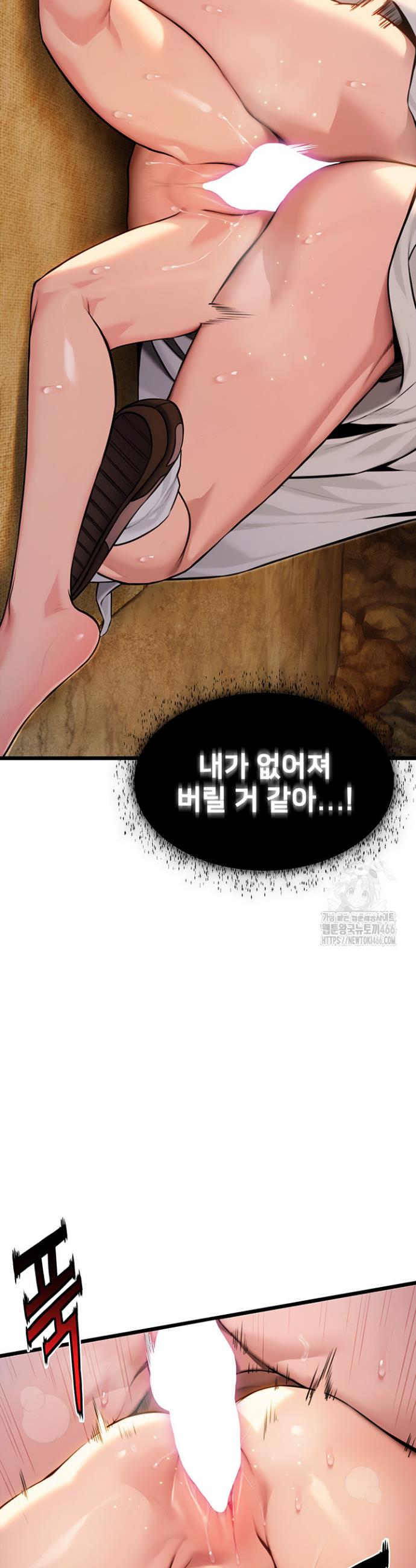 God Bless You Raw Chapter 16 - Manhwa18.com