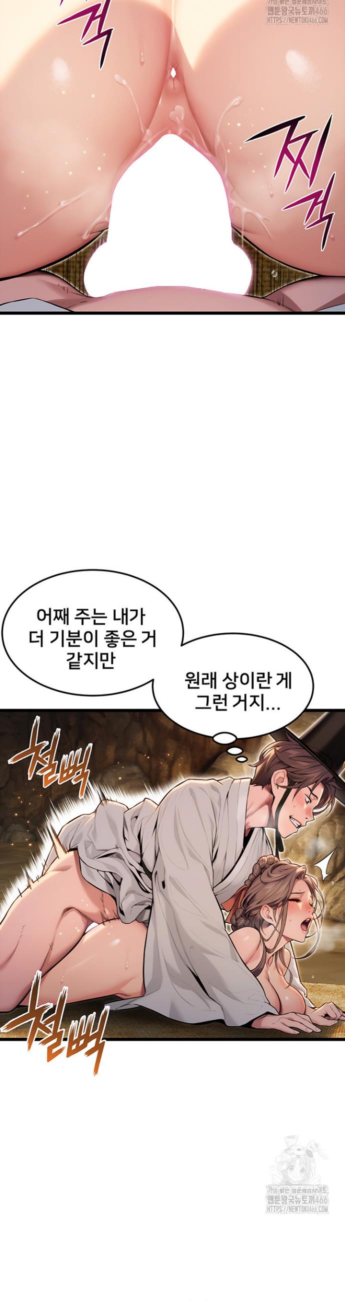 God Bless You Raw Chapter 16 - Manhwa18.com