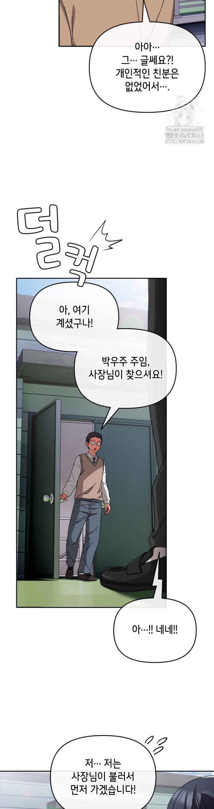 I still like it Raw Chapter 1 - Manhwa18.com