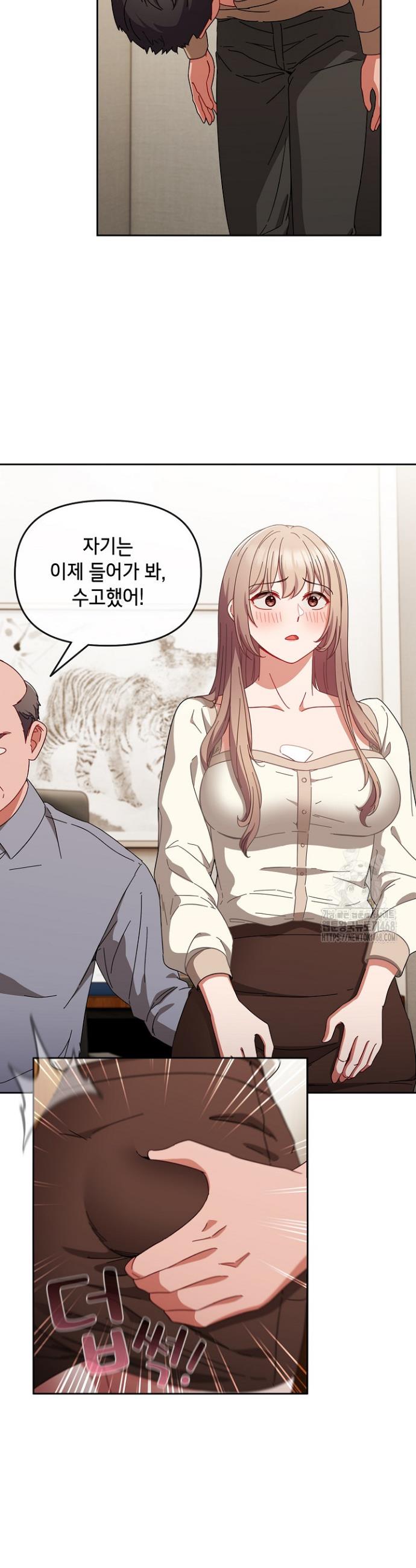 I still like it Raw Chapter 1 - Manhwa18.com