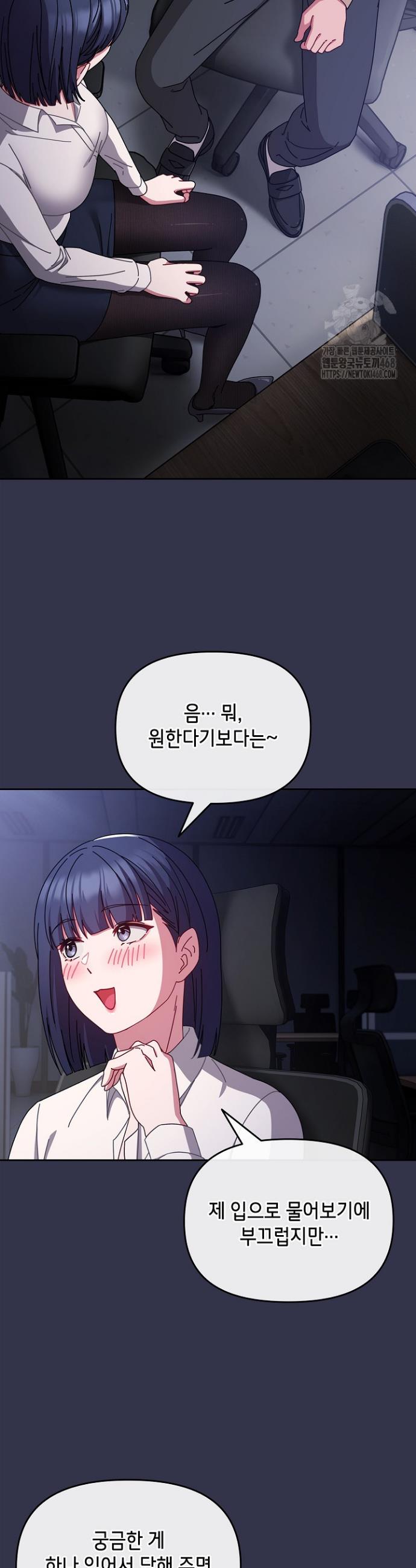 I still like it Raw Chapter 1 - Manhwa18.com