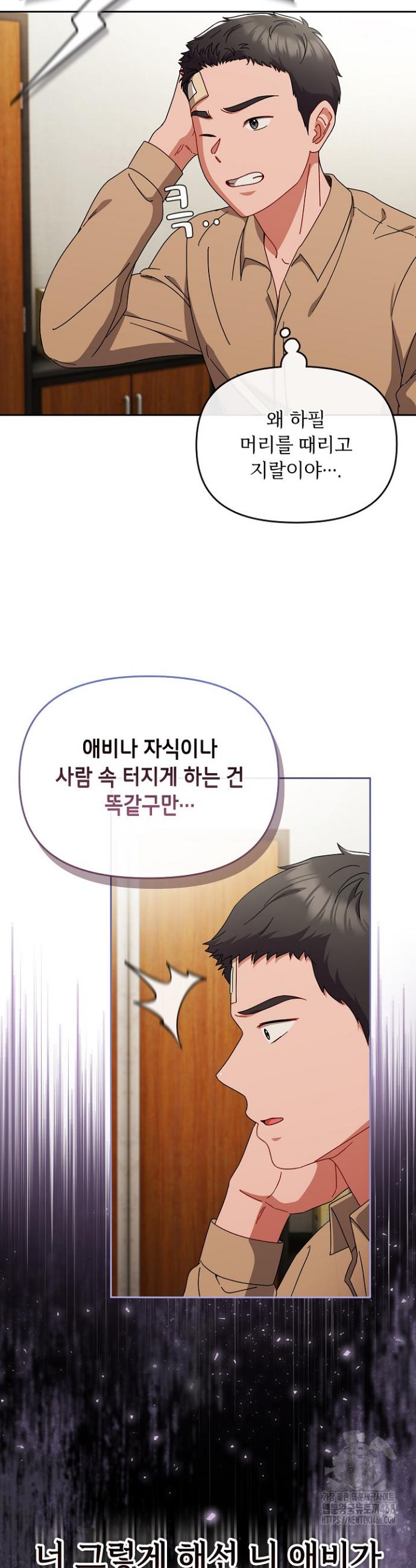 I still like it Raw Chapter 1 - Manhwa18.com